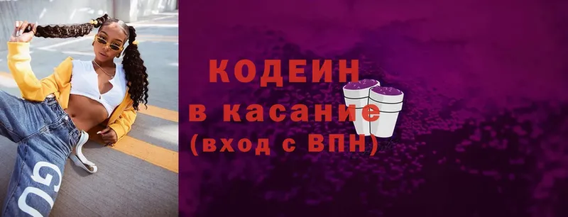 Кодеин Purple Drank  Ворсма 